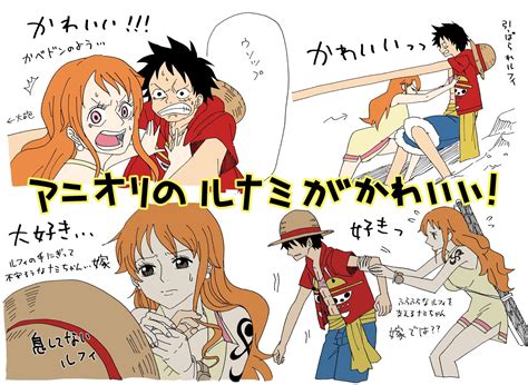 えろワンピースなみ|【ONE PIECE】ナミがルフィのチンポを見て「でかっ！これで。